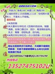 观音桥大胸少妇