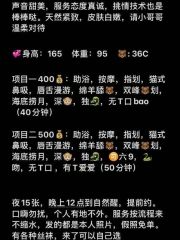 芜湖华强的沫沫