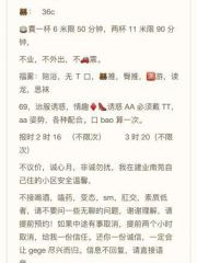 南京建邺骚情小少妇